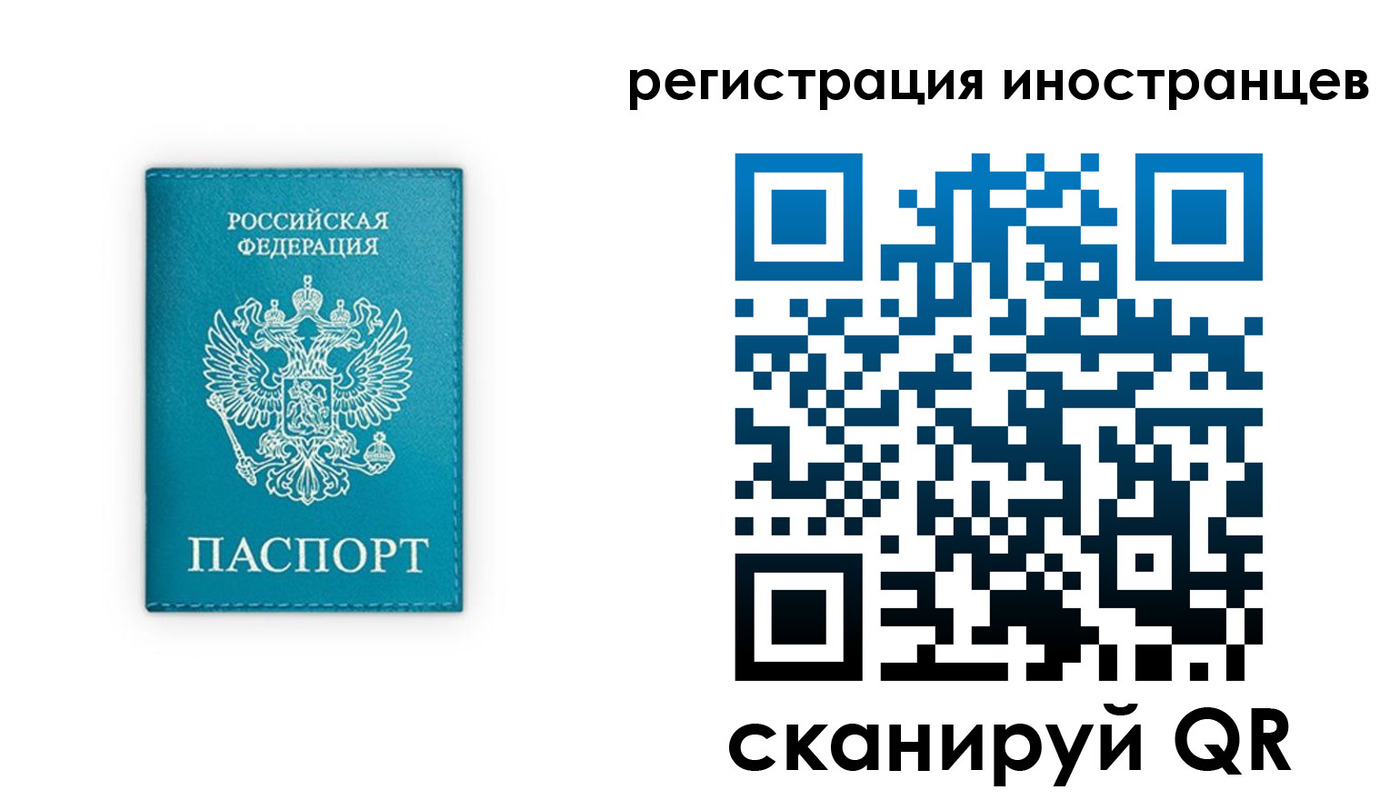 временная регистрация законно в Ливны